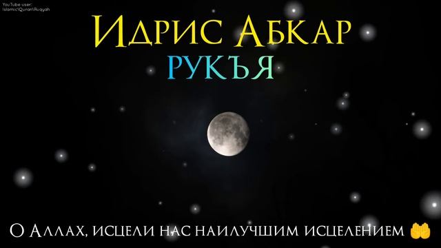 Шариатская рукъя ×7 | Идрис Абкар
