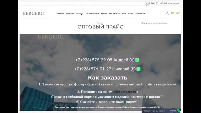 Магазин Одежды для мужчин