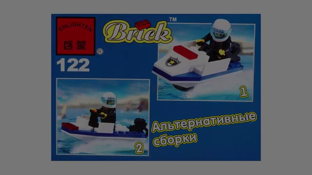Brick 122 - Альтернативные сборки