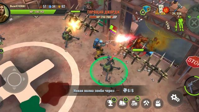 Days After: Точка Сброса - 6 волн