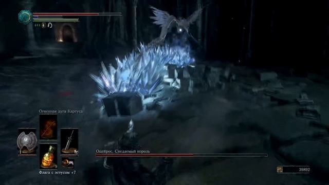 Прохождение Dark Souls 3 - босс Оцейрос, Снедаемый король