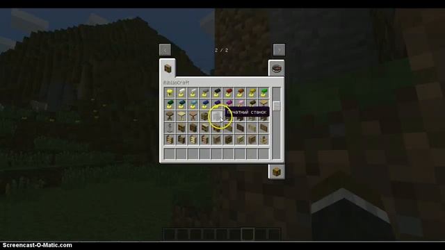 обзор модов №1 Biblio Craft