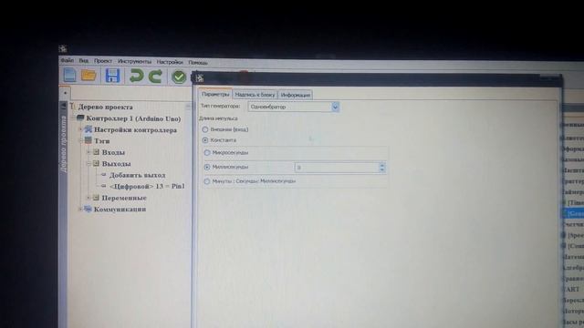 FLProg Blink моргания Урок 1
