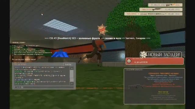 Мэддисон играет с Повором в Team Fortress2