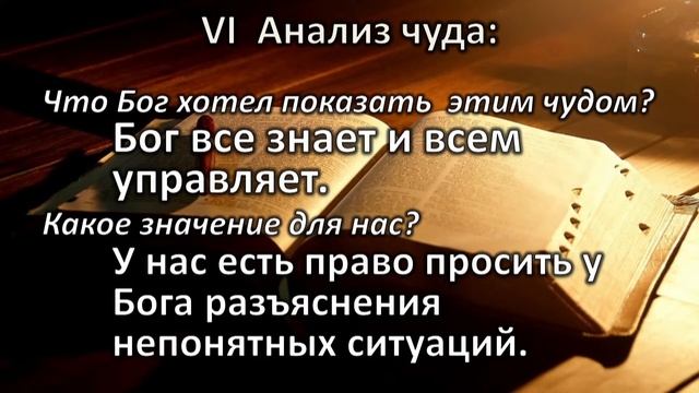 Розбір Слова. 