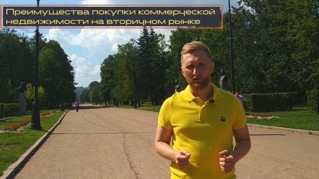 Где купить коммерческую недвижимость в новостройке или готовую. Коммерческая недвижимость 0