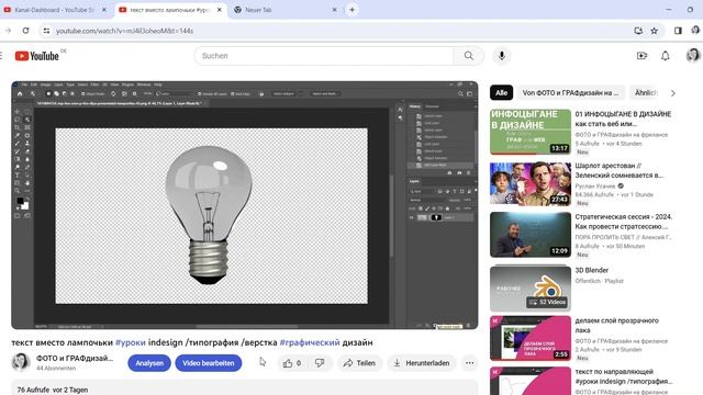 04 ИНФОЦЫГАНЕ В ДИЗАЙНЕ как стать веб или графическим дизайнером с нуля самостоятельно