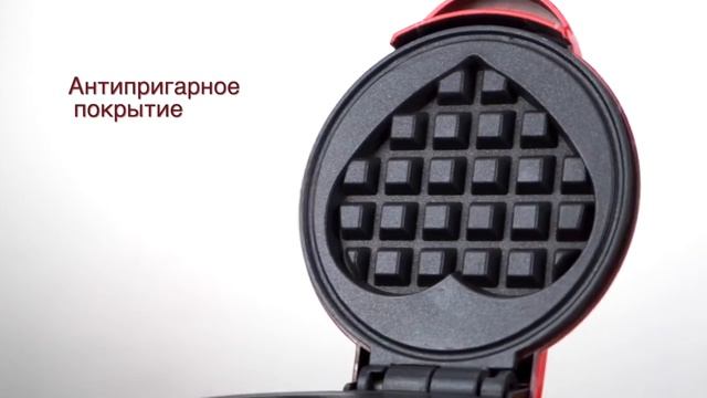 Вафельница электрическая Dash Neo для венских и бельгийских вафель в форме сердца 12 x 9 см