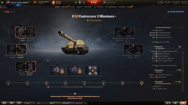 Minotauro  Полевая Модернизация и Сборки Оборудования На Минотавра