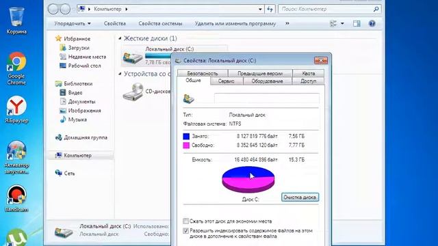 как отчистить память на виндовс 7