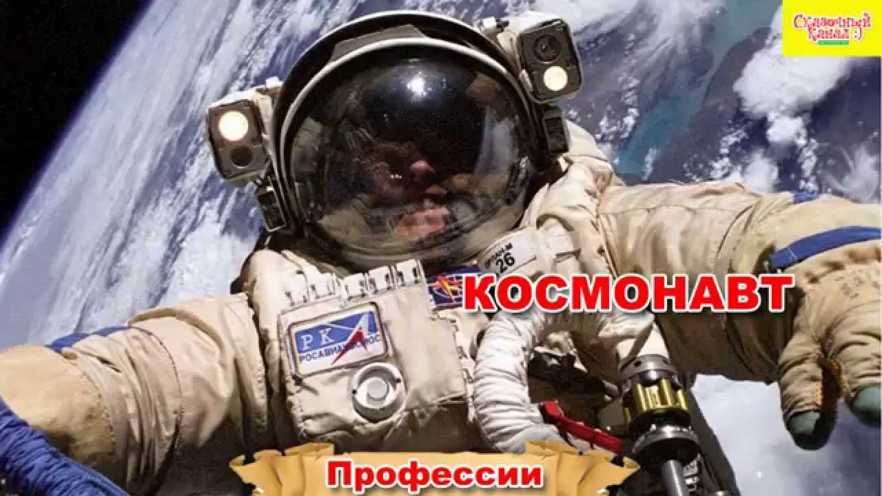 Изучаем профессии. Обучающее видео для детей.