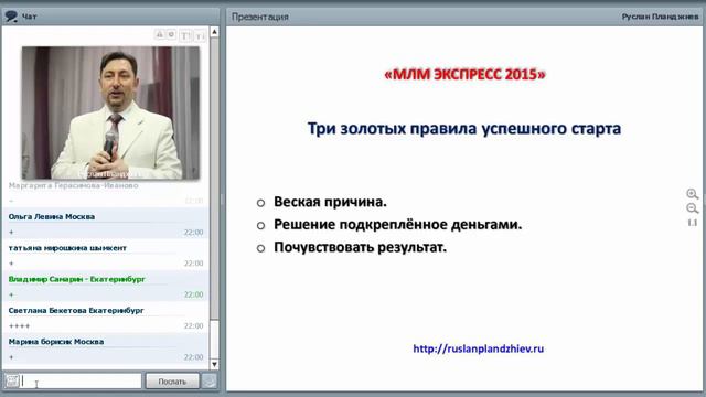МЛМ ЭКСПРЕСС 2015 Занятие 8(отрывок)