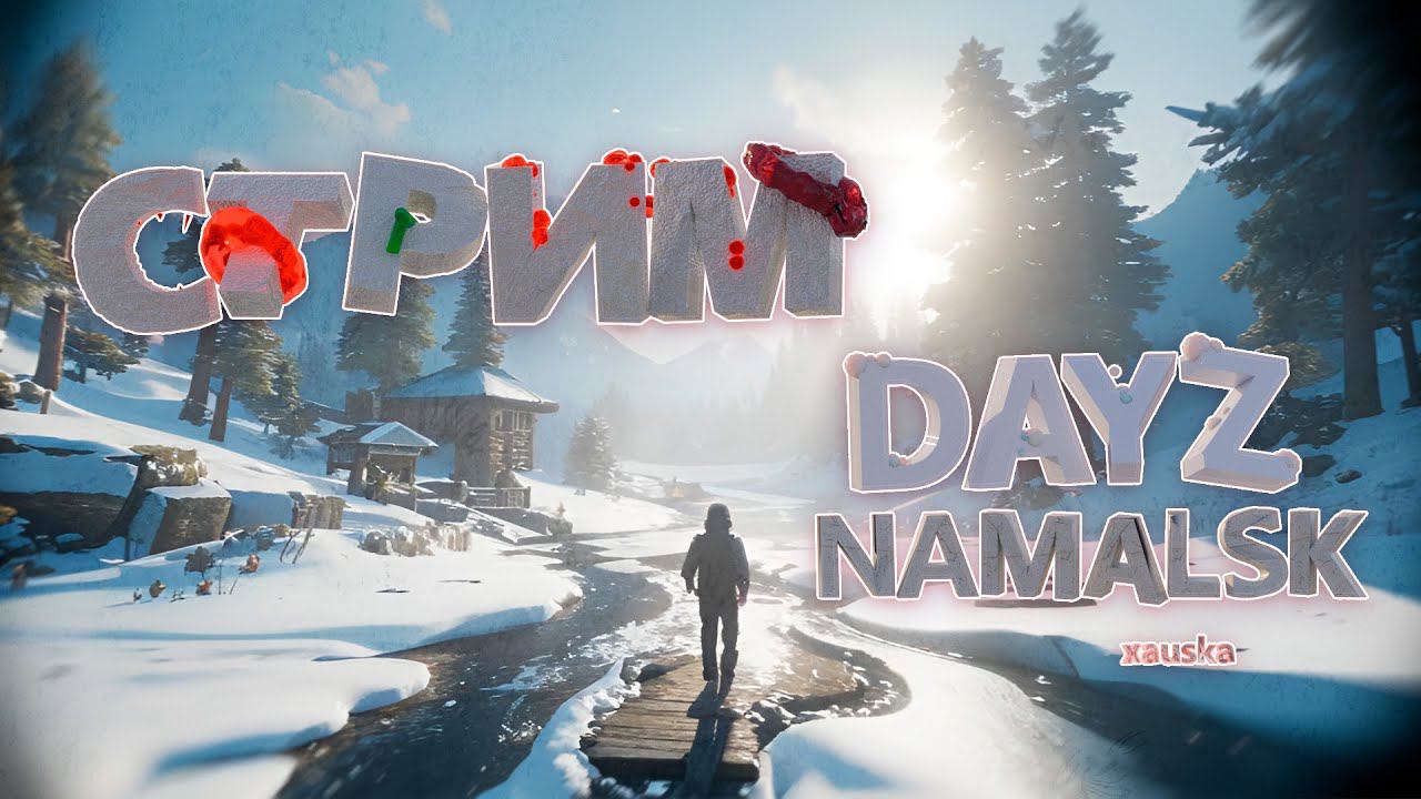 На встречу к Ною в DayZ Namalsk Atmosfera (pve)