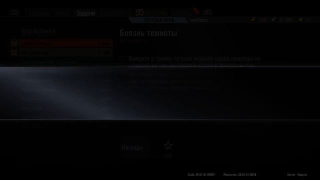 World Of Tanks снова призраки на экране