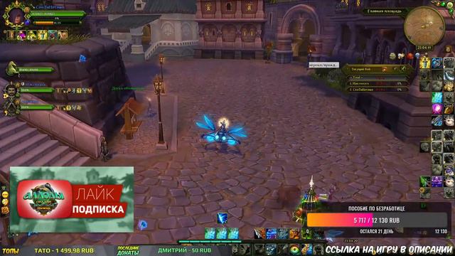 АЛЛОДЫ ОНЛАЙН: ИГРАЮ НА НИТИ СУДЬБЫ. Полёты в астрал. Хочу ТОП ШМОТ. MMORPG 2021