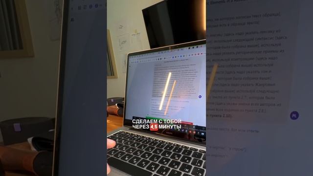 УСКОРИТЬ РАБОТУ В 10 РАЗ #нейросеть #нейросети #chatgpt #результат #отзывы #круто #вау #лайфхаки