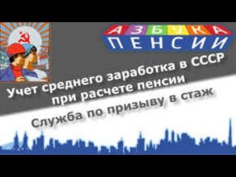 Депутаты хотят учесть среднемесячный советский заработок при расчете пенсии