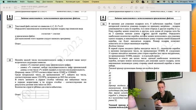 Как легко сдать на 80 баллов  ЕГЭ по информатике