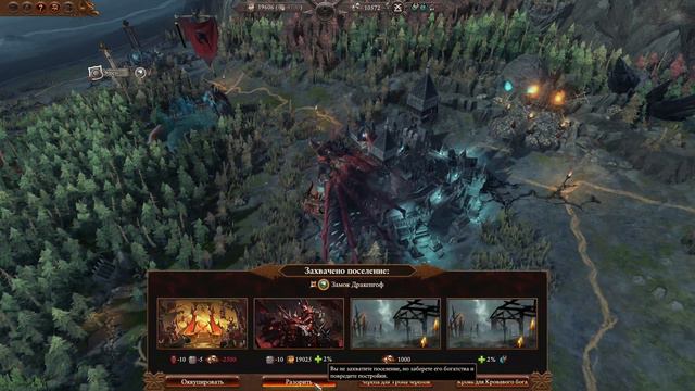 Скарбранд  кампания за Хорна в Total War Warhammer 3 на карте Империи бессмертных - 6
