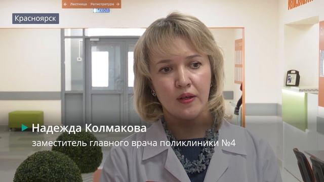 В Красноярске после ремонта открылась детская поликлиника на Ломоносова