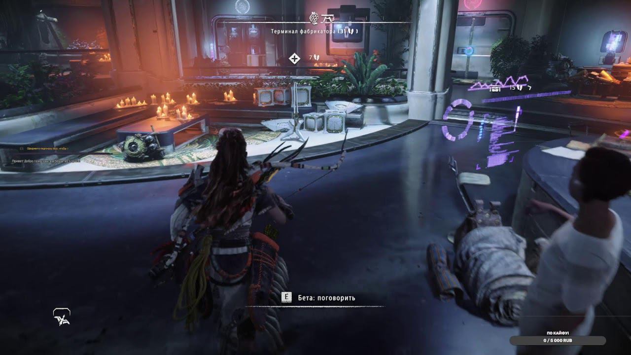 На пути к 100%! Элой и Пылающие берега