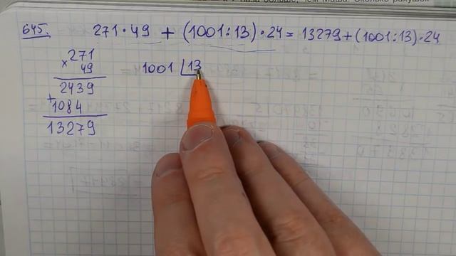 Задача 645 по математике 5 класс Виленкин Шварцбурд