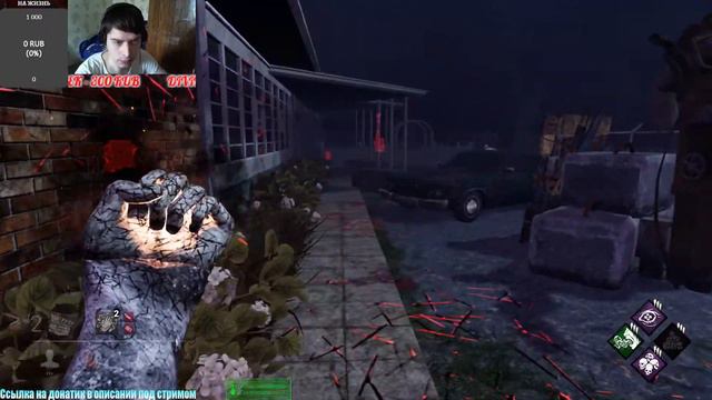 ЗАЧЕМ ЛЮБИТЬ?ЗАЧЕМ СТРАДАТЬ?БЕРИ ЧАСЫ И ГО СПАСАТЬ/СТРИМ Dead By Daylight