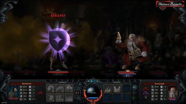 Прохождение Iratus: Lord Of The Dead - 4 Вонючка и другие герои
