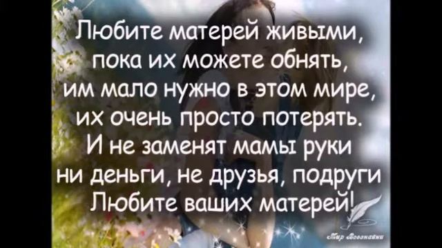 рай находится под ногами матерей 🌳🌳🌳