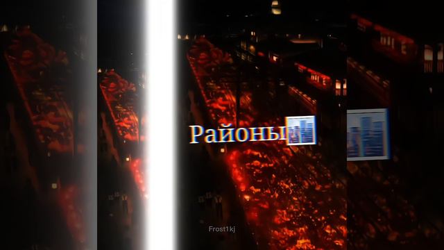 Райны, Кварталы