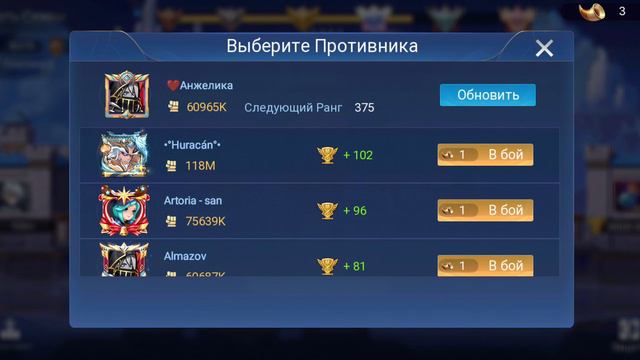 Mobile Legends Adventure прохождение пути славы