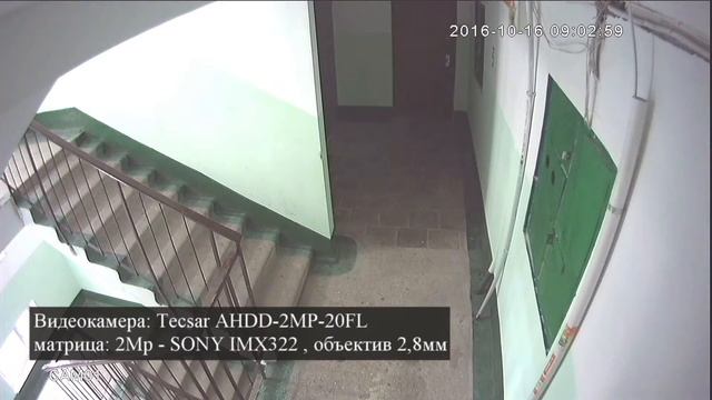 Пример записи с AHD камеры Tecsar AHDD 2Mp-20FL