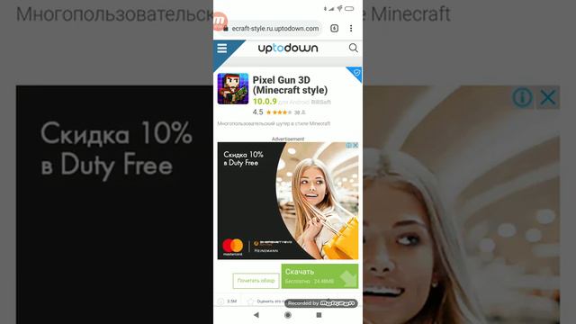 Как взломать Pixel Gun 3d
