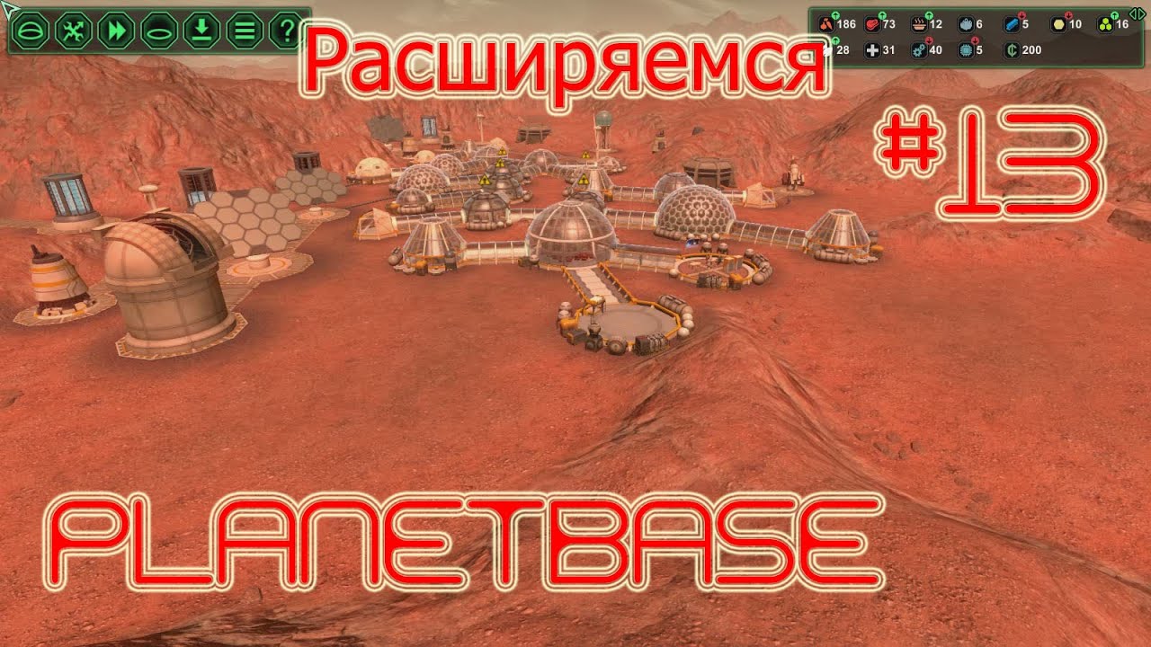 Planetbase (русская версия) прохождение на русском #13 Расширяемся [перезалив]
