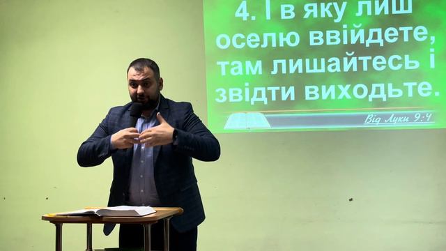 Євангеліє від Луки 9:1-17 «Повнота сповнення Духом»