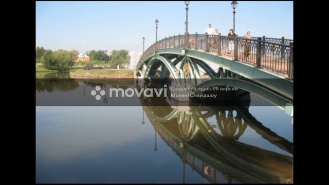 Музей заповедник Царицыно. Москва