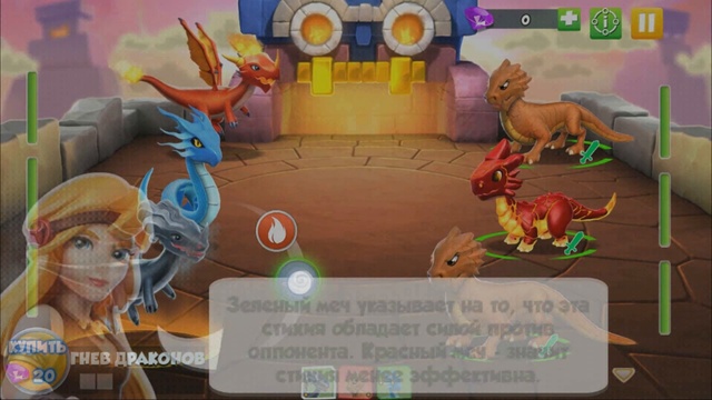 Легенды Дракономании (матерь драконов против викингов на Андроид)