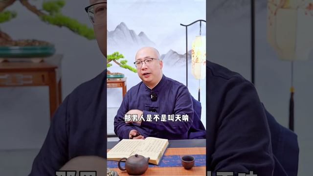 你对老婆好一点，你的人生才会真正开始逆转#国学智慧#妻子#家庭#禅悟智慧#易学智慧