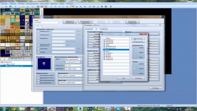 Rpg Maker VX AceMV урок 39 - Гостиница