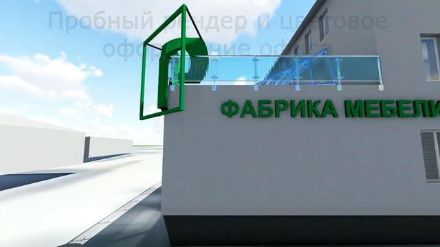Новый офис фабрики мебели №1