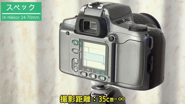【ジャンク】440円 Nikon APS用レンズ IX-NIKKOR24-70mm 動作検証・作例 ミラーレスで使ってみた PRONEA 600iも少し紹介
