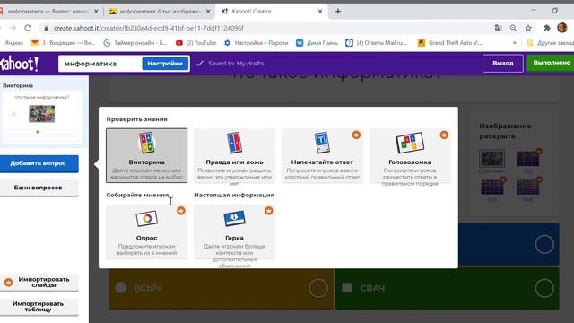 Как создавать кахуты