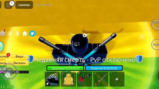 открываю рандом фрукты 1 часть. выпало фрукт буддизма