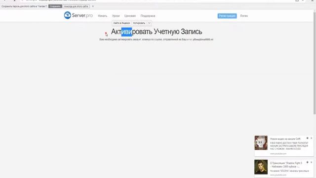 как создать свой сервер в майнкрафт с помощю Server.pro