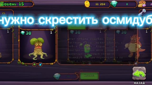 тутор на смычорога