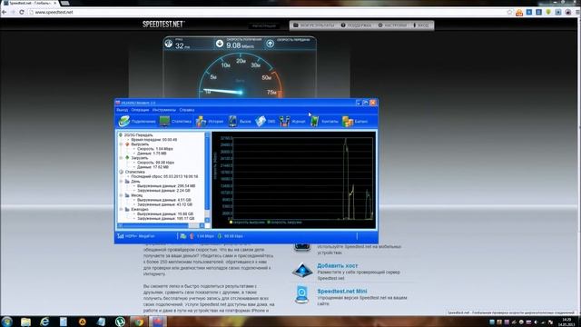 Тестирование LTE-модема Мегафон М150-1 Huawei E3276