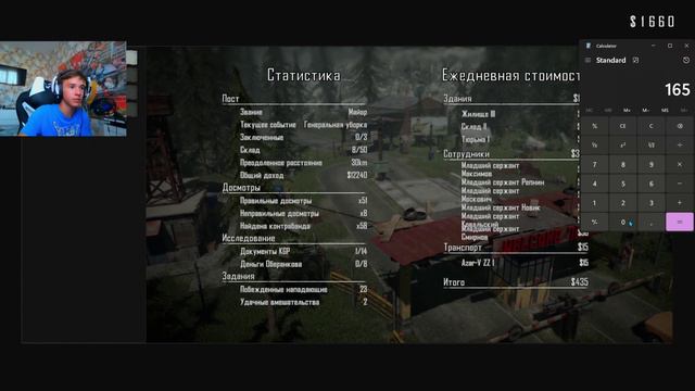 прохождение Contraband Police часть 6