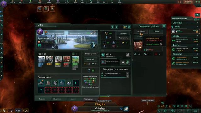 Стрим по Stellaris