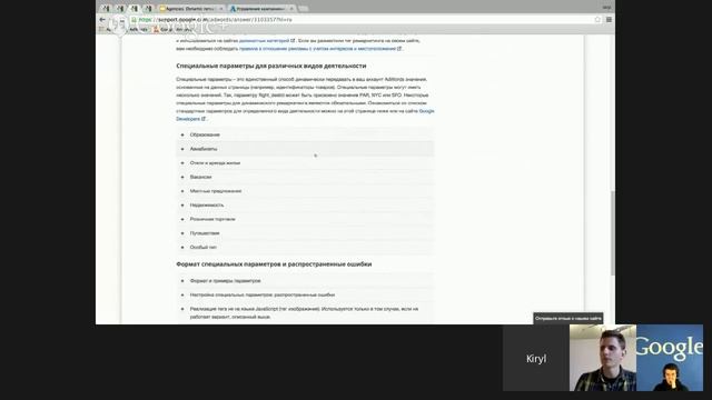 Динамический ремаркетинг: Руководство по настройке для всех отраслей