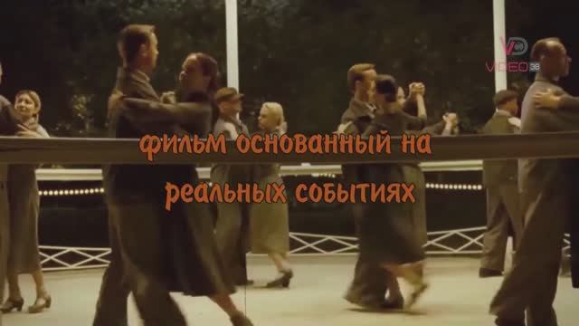 Мелодия души или история одной жизни.Поздравление с юбилеем .